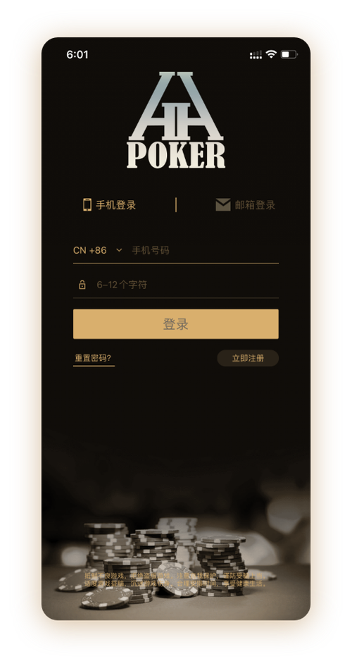 德扑圈轻量版下载iosAPP界面截图